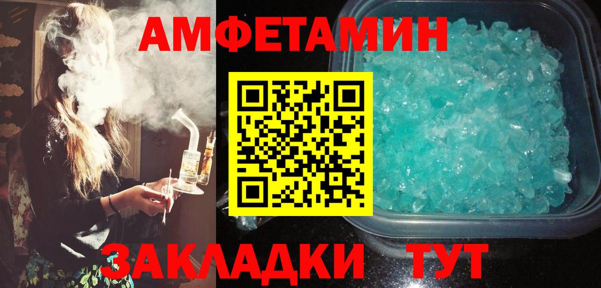 Амфетамин Premium  Вход с VPN  Ярославль 