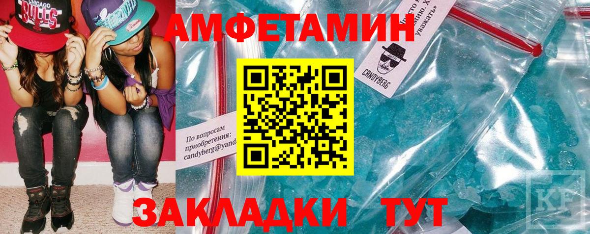 АМФ 97% Ярославль