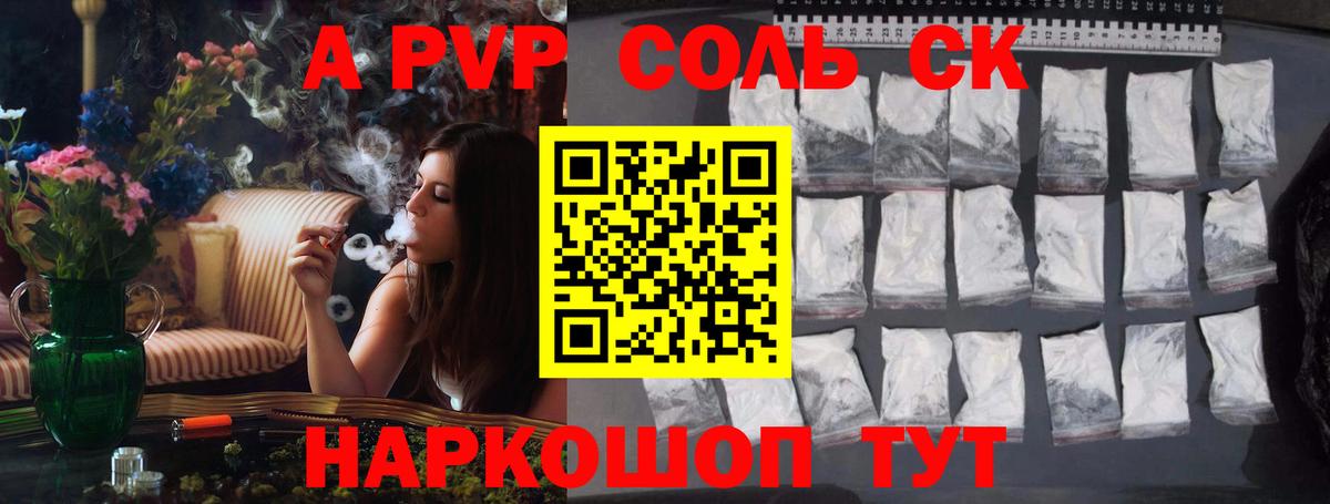 APVP кристаллы Ярославль