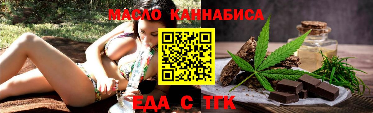Еда ТГК марихуана  Вход с VPN  Ярославль 