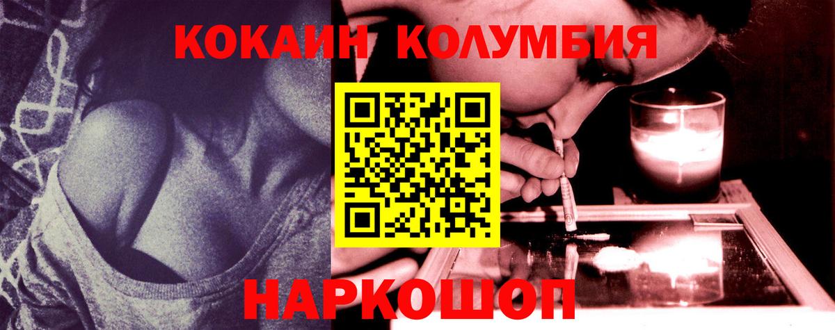 Cocaine 97%  COCAIN Эквадор  КОКАИН  Ярославль  Вход с VPN 