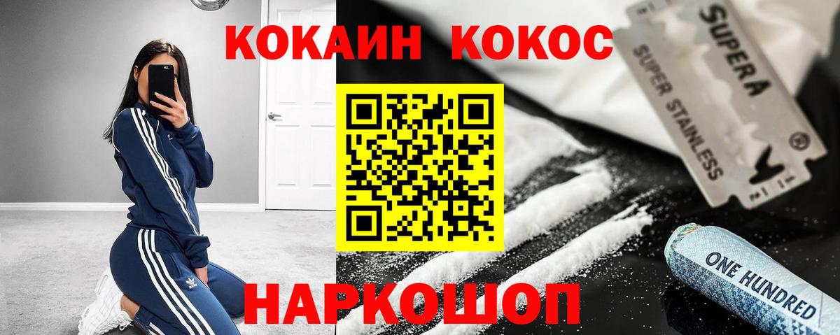 Cocaine VHQ Ярославль