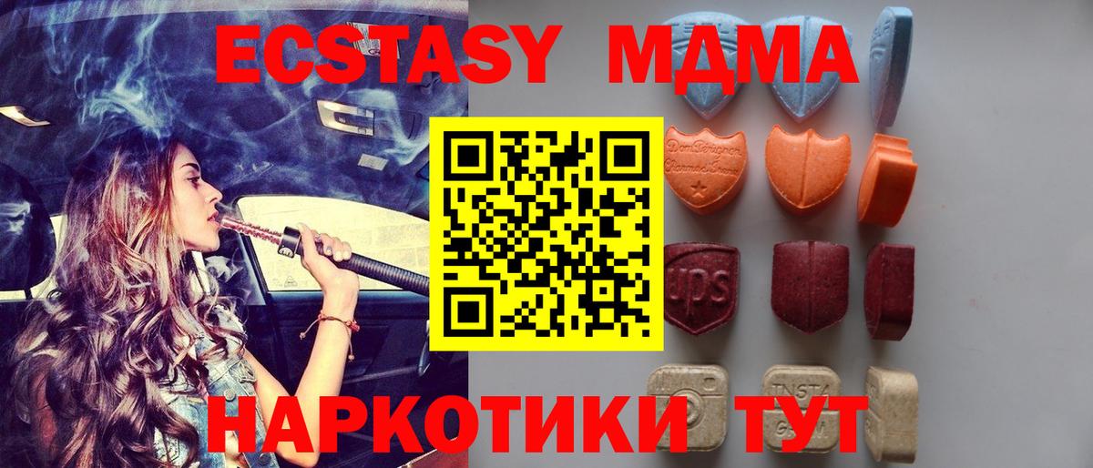 Ecstasy  Ecstasy Punisher  Вход с VPN  Ярославль  Ecstasy 300 mg 