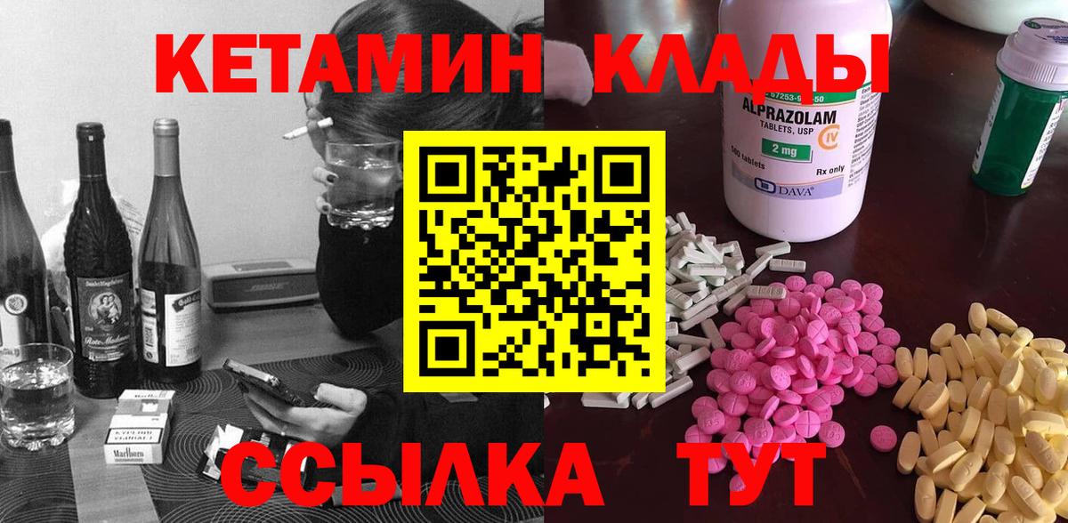 КЕТАМИН VHQ  КЕТАМИН VHQ  Вход с VPN  Ярославль 