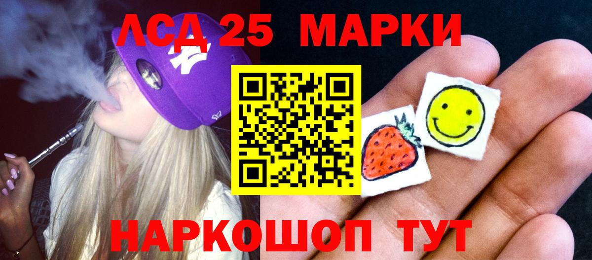 Лсд 25 экстази кислота Ярославль