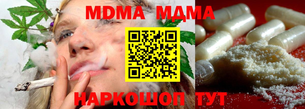 МДМА crystal  MDMA VHQ  МДМА  Вход с VPN  Ярославль 