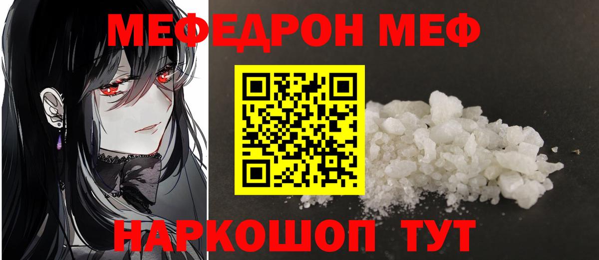 Меф кристаллы Ярославль
