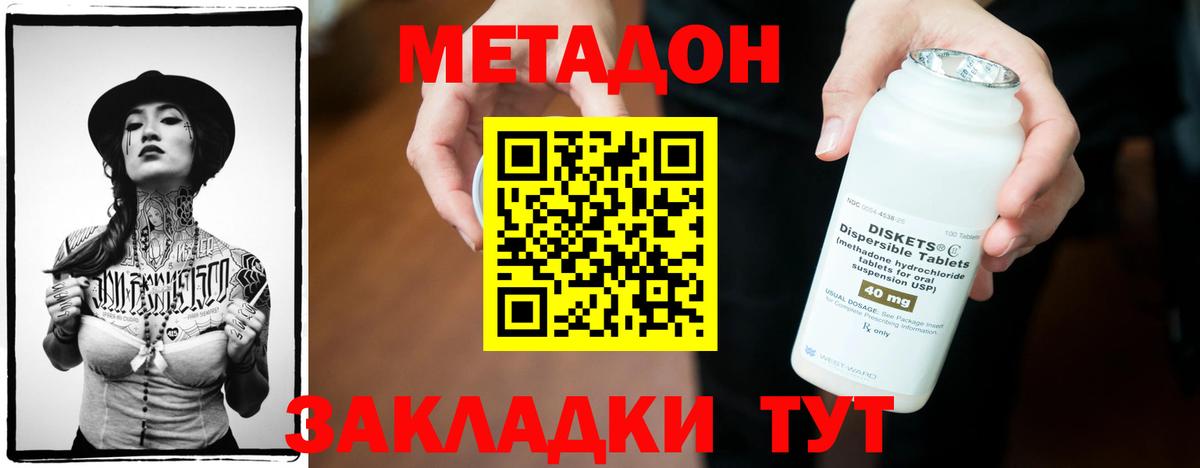 Метадон VHQ  МЕТАДОН VHQ  Вход с VPN  Ярославль 