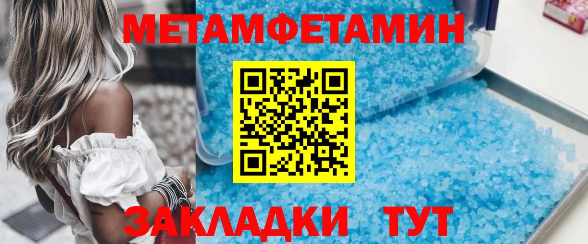 Первитин Декстрометамфетамин 99.9%  Первитин Декстрометамфетамин 99.9%  Вход с VPN  Метамфетамин  Ярославль 
