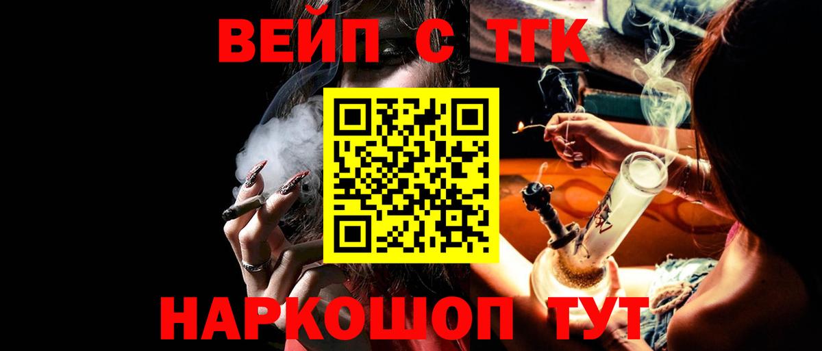 Дистиллят ТГК Wax  Вход с VPN  наркота  Дистиллят ТГК гашишное масло  Ярославль 