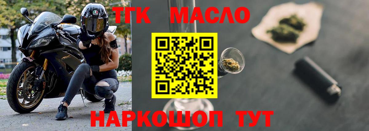ТГК вейп с тгк Ярославль